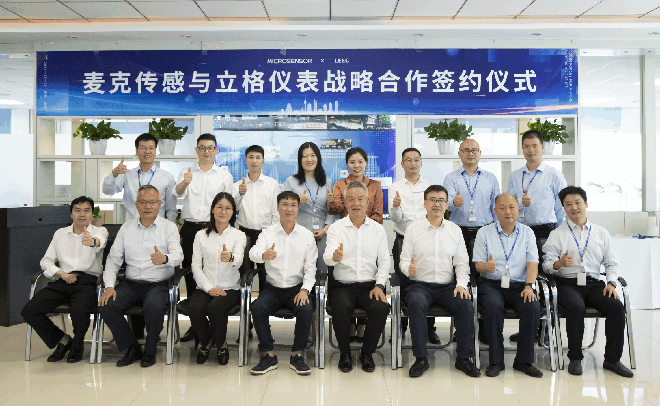 麥克傳感與立格儀表簽署增資并股權收購協議，全面布局工業自動化儀表及測量領域